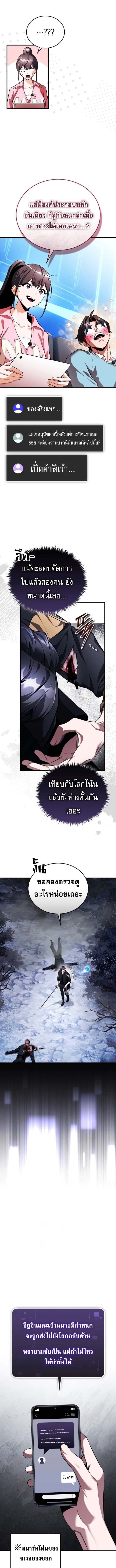 Echoes of the Reverse Planet ตอนที่ 11 11