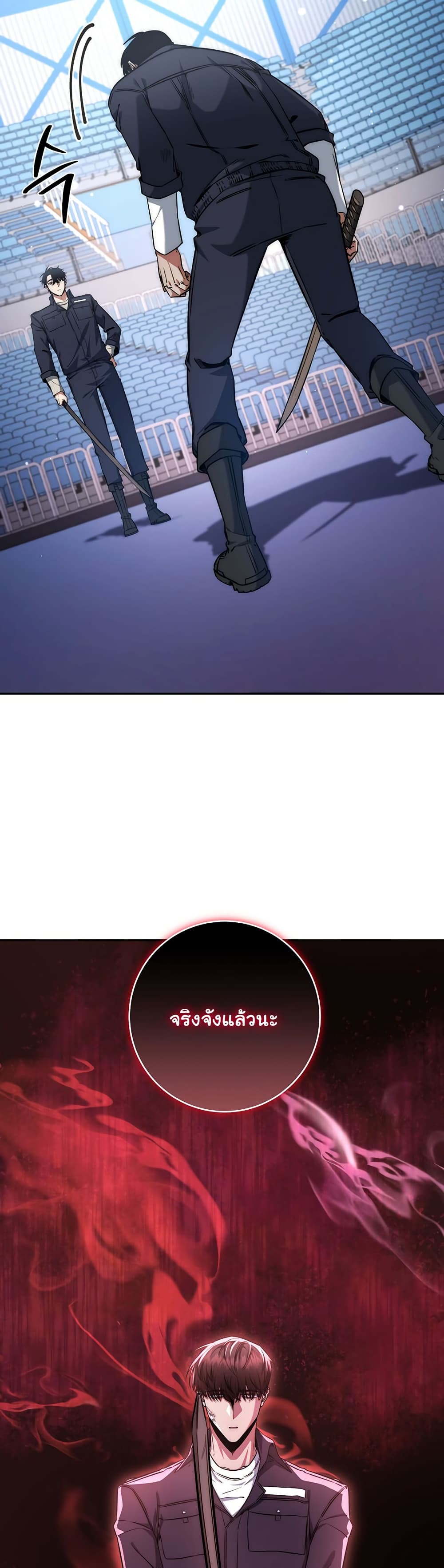 Return of the Sword God-Rank Civil Servant ตอนที่ 11 หน้า 11