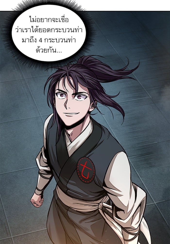 Nano Machine นาโนมาชิน ตอนที่ 28 หน้า 84