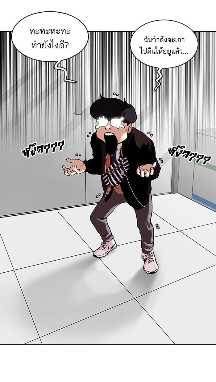 Lookism ตอนที่ 111 หน้า 10