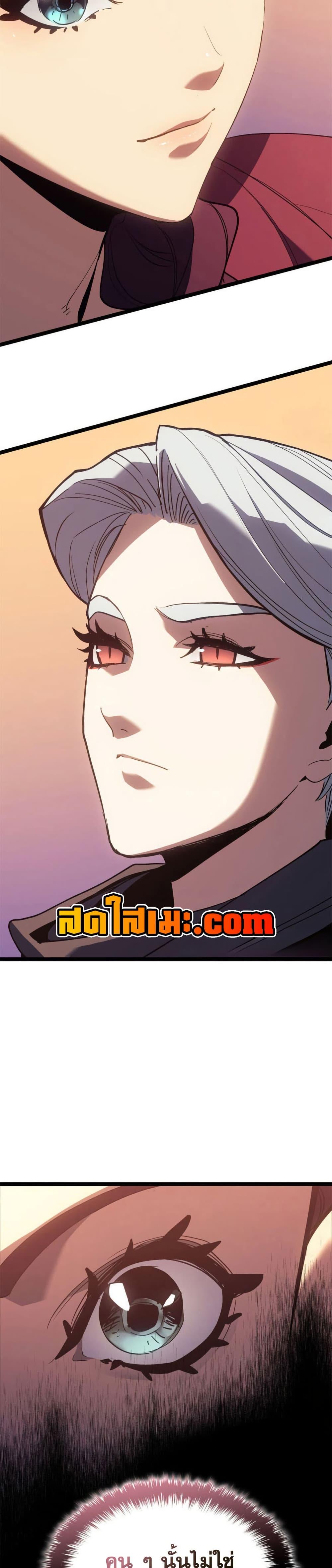 Reaper of the Drifting Moon ตอนที่ 111 หน้า 10