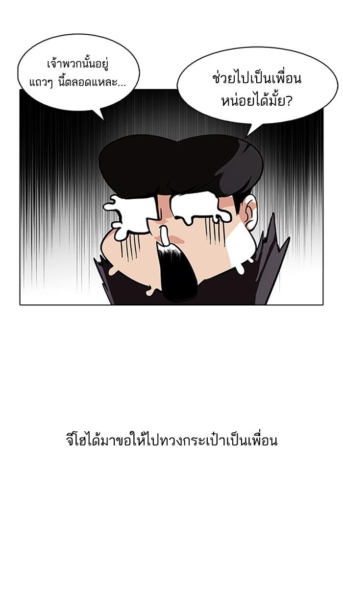 Lookism ตอนที่ 111 หน้า 11