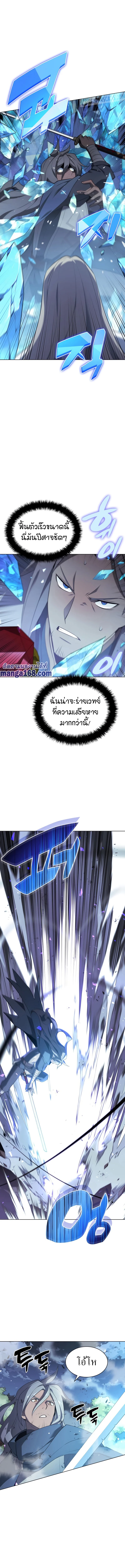 Overgeared จ้าวแห่งยุทธภัณฑ์ ตอนที่ 111 หน้า 11