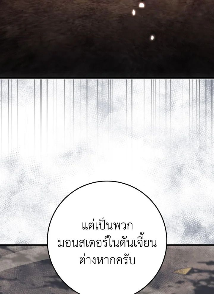 The Hero Returns ตอนที่ 111 หน้า 110