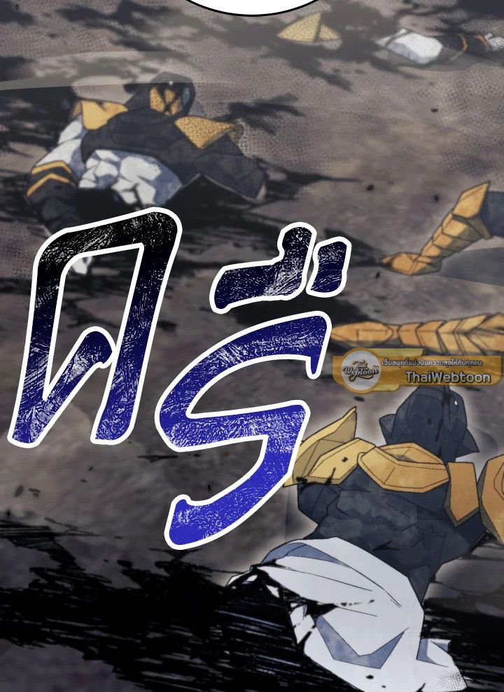 The Hero Returns ตอนที่ 111 หน้า 111