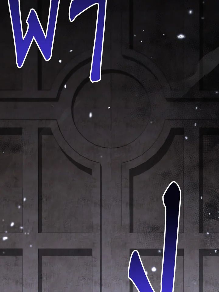 The Hero Returns ตอนที่ 111 หน้า 117