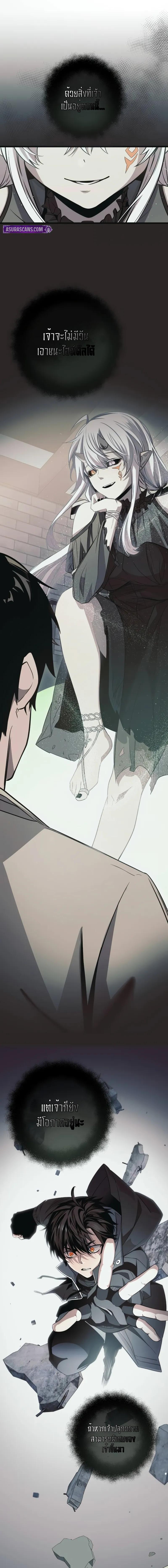 I Obtained a Mythic Item พลิกชะตาคว้าไอเทมระดับเทพ ตอนที่ 111 หน้า 12