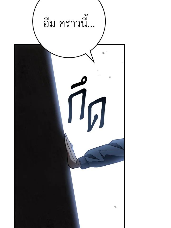 The Hero Returns ตอนที่ 111 หน้า 121