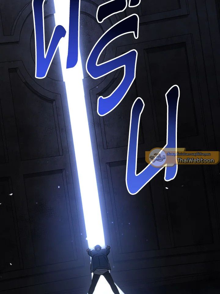 The Hero Returns ตอนที่ 111 หน้า 123