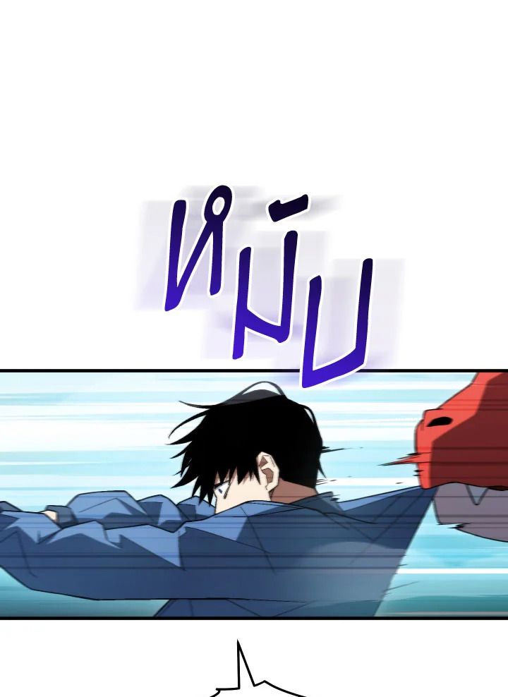 The Hero Returns ตอนที่ 111 หน้า 125