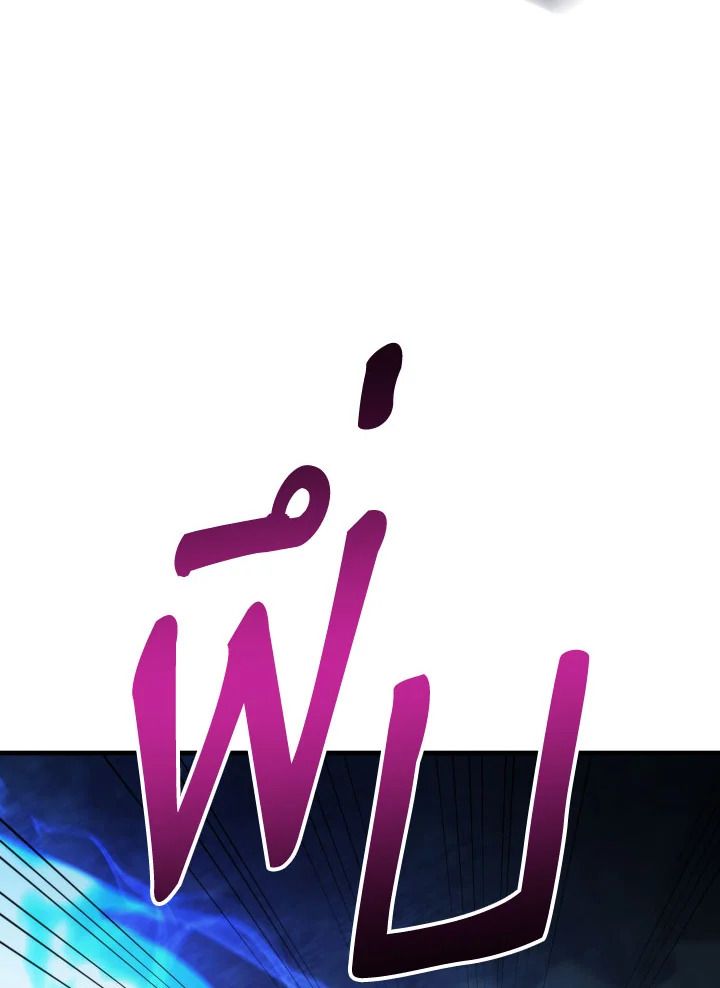 The Hero Returns ตอนที่ 111 หน้า 128