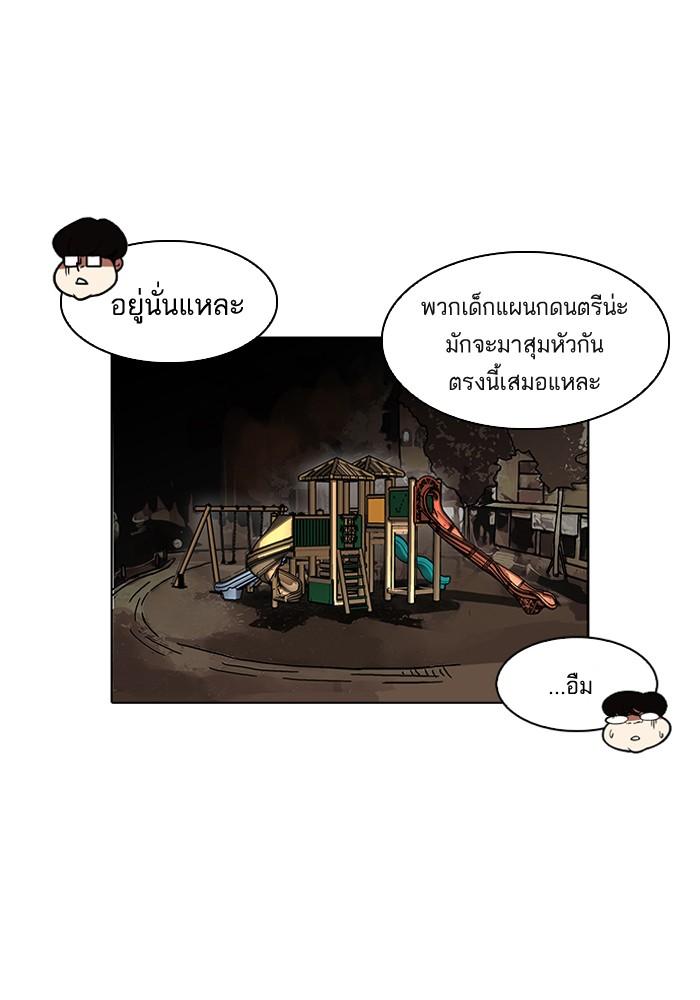 Lookism ตอนที่ 111 หน้า 13