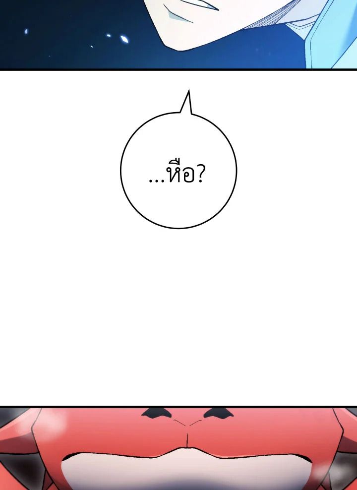 The Hero Returns ตอนที่ 111 หน้า 131