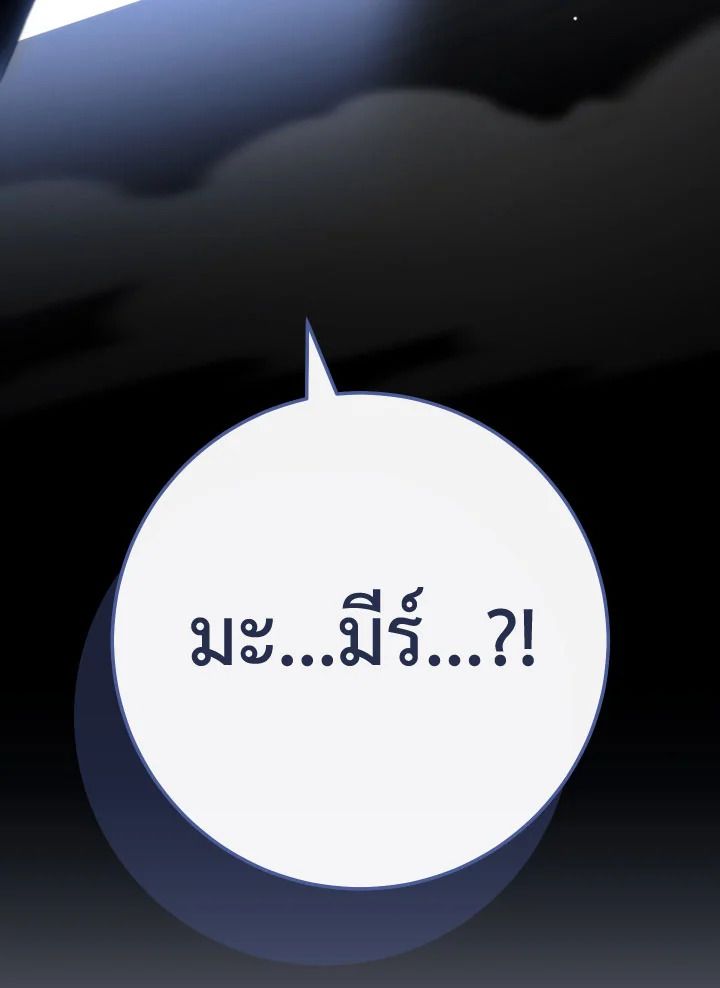 The Hero Returns ตอนที่ 111 หน้า 135