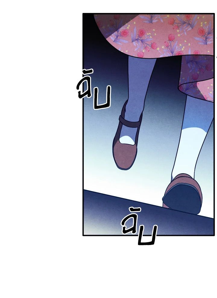 Legendary Youngest Son of the Marquis House ตอนที่ 111 หน้า 14