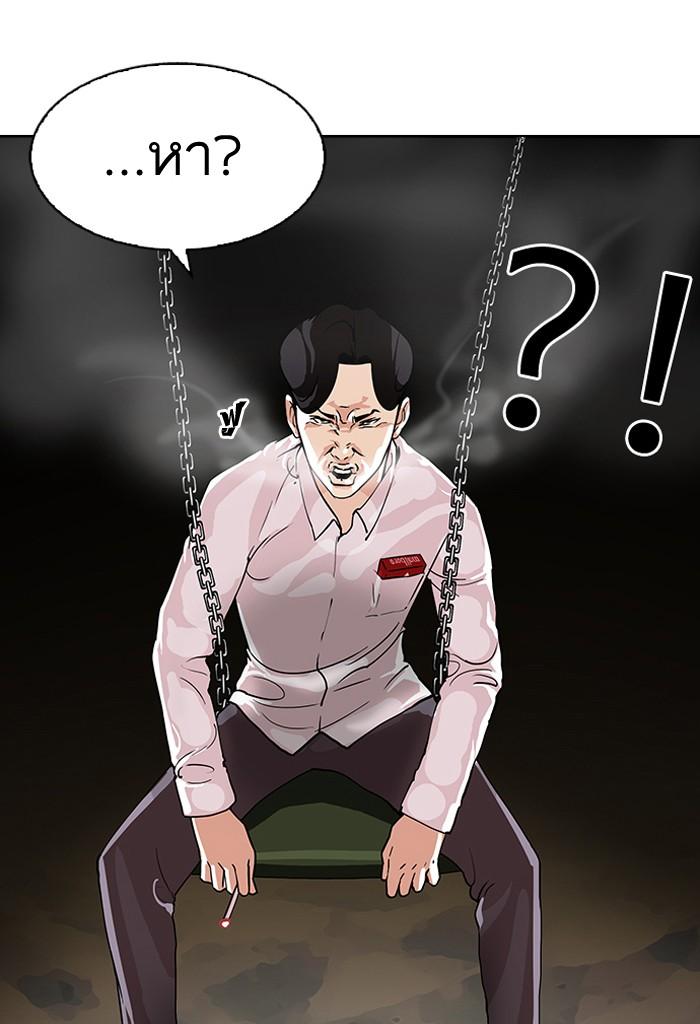 Lookism ตอนที่ 111 หน้า 14
