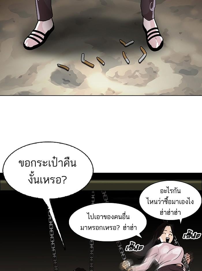 Lookism ตอนที่ 111 หน้า 15