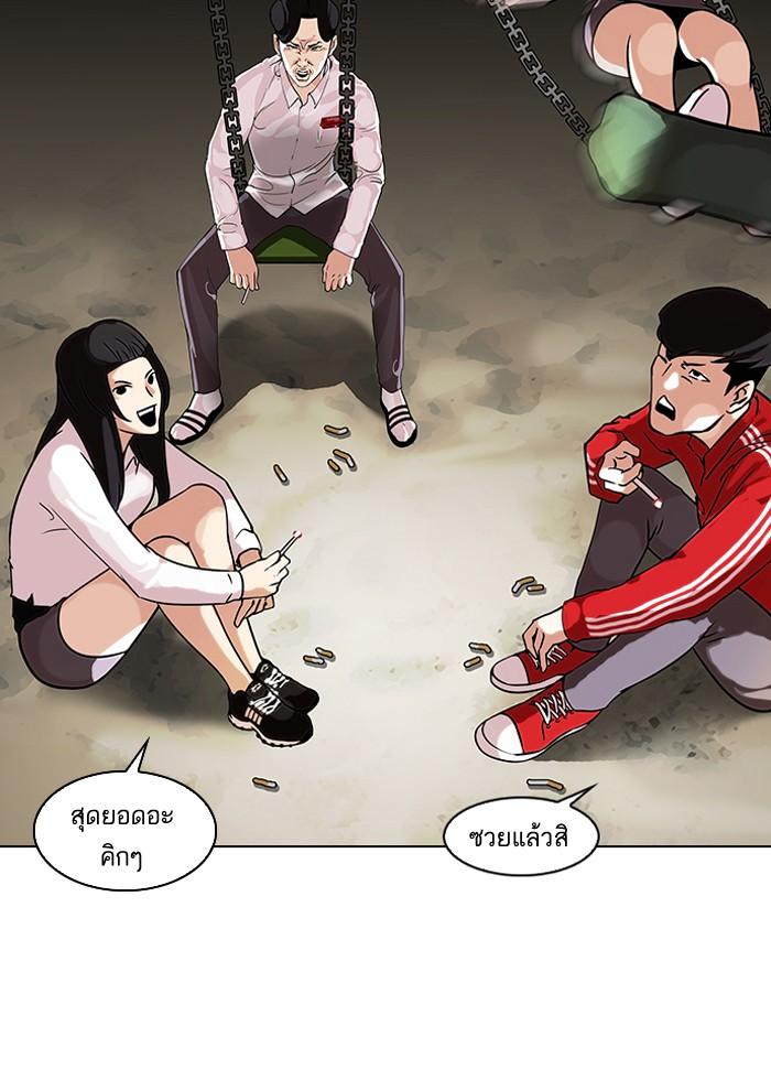 Lookism ตอนที่ 111 หน้า 16