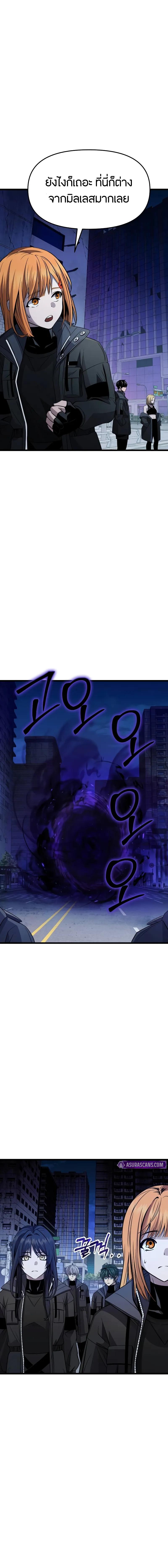 I Obtained a Mythic Item พลิกชะตาคว้าไอเทมระดับเทพ ตอนที่ 111 หน้า 19