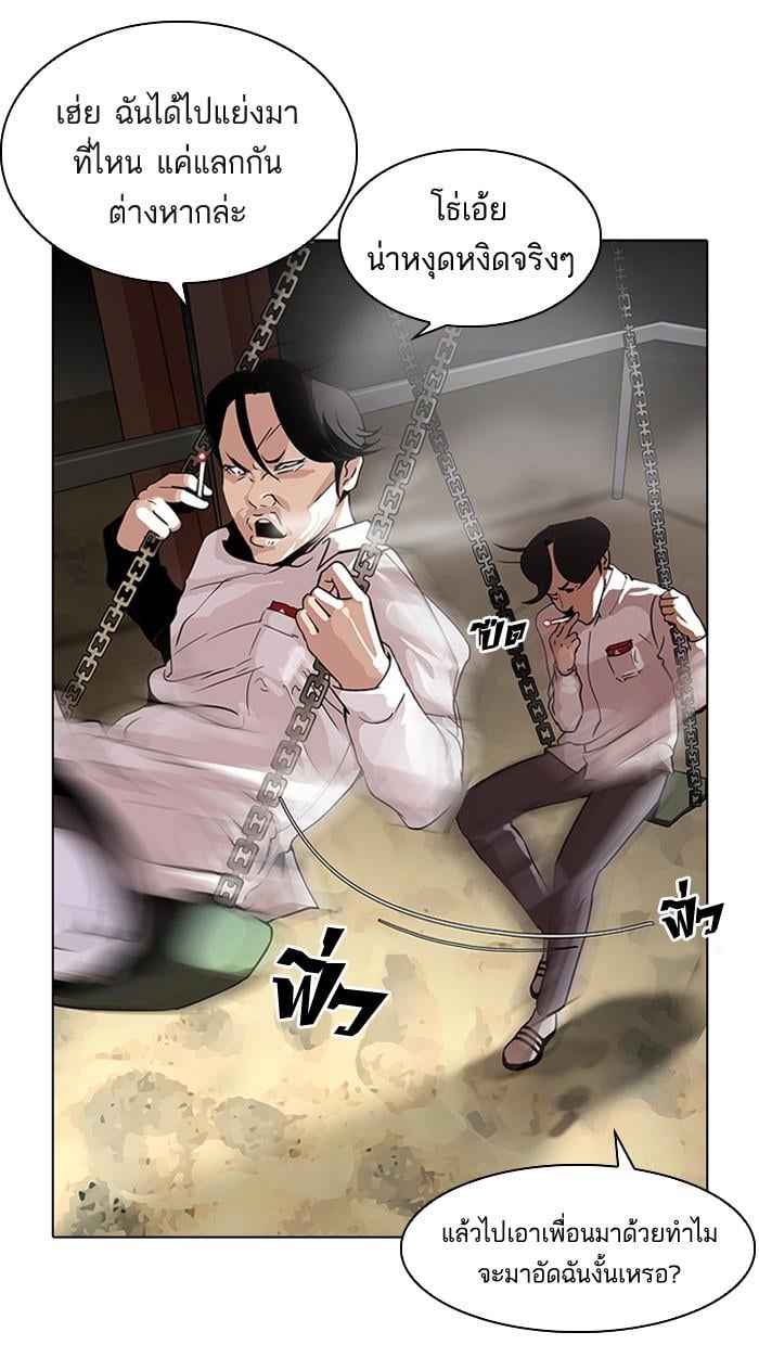 Lookism ตอนที่ 111 หน้า 19