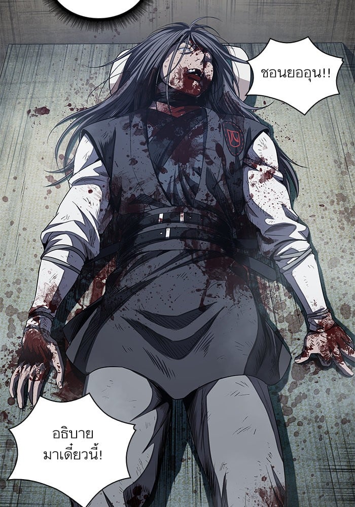 Nano Machine นาโนมาชิน ตอนที่ 42 หน้า 85