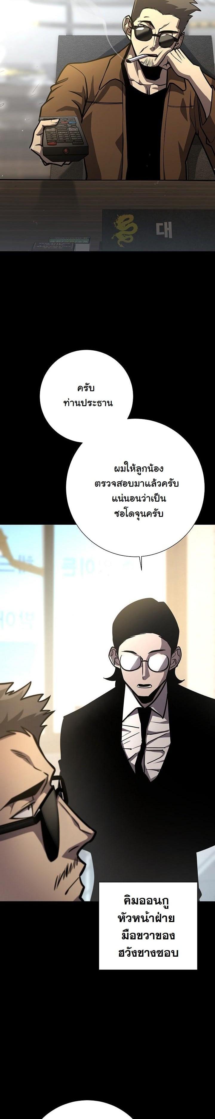 The Sword God from a Ruined World เทพดาบผู้รอดจากโลกที่ล่มสลาย ตอนที่ 11 หน้า 12