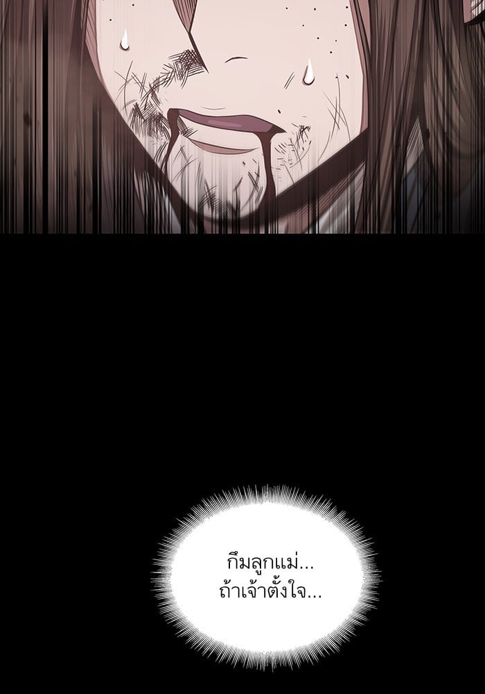 Nano Machine นาโนมาชิน ตอนที่ 20 หน้า 87