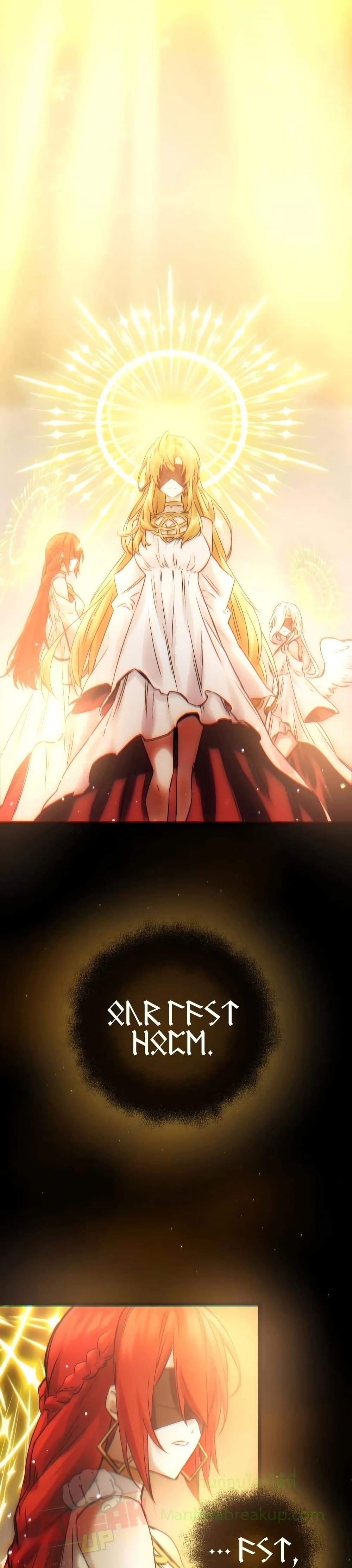 I Obtained a Mythic Item พลิกชะตาคว้าไอเทมระดับเทพ ตอนที่ 3 หน้า 86