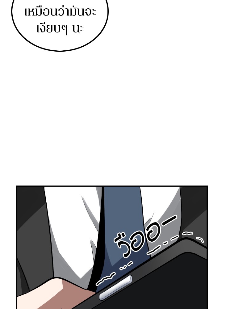 Omniscient Reader อ่านชะตาวันสิ้นโลก ตอนที่ 1 หน้า 112