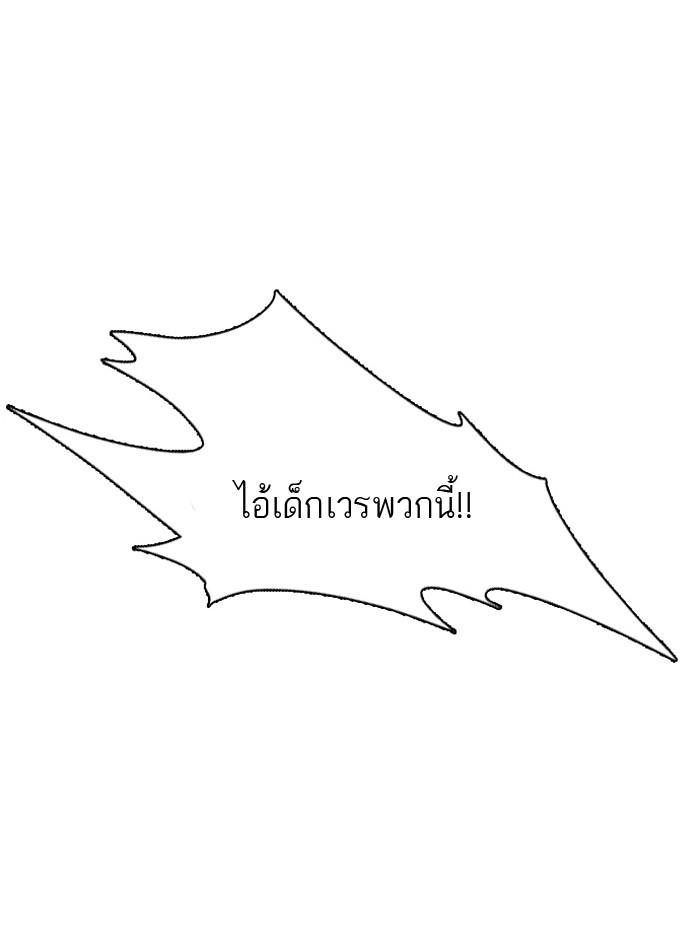 Lookism ตอนที่ 1 112