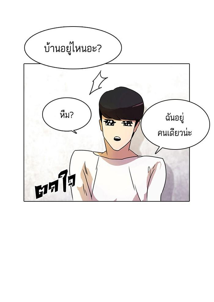 Lookism ตอนที่ 11 12