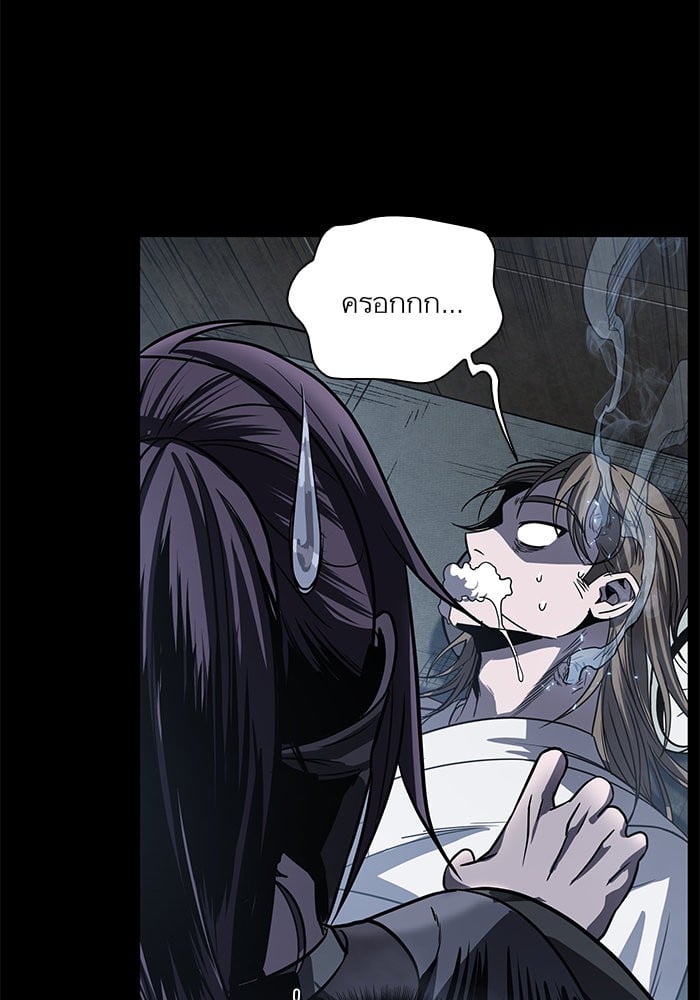 Nano Machine นาโนมาชิน ตอนที่ 24 หน้า 85