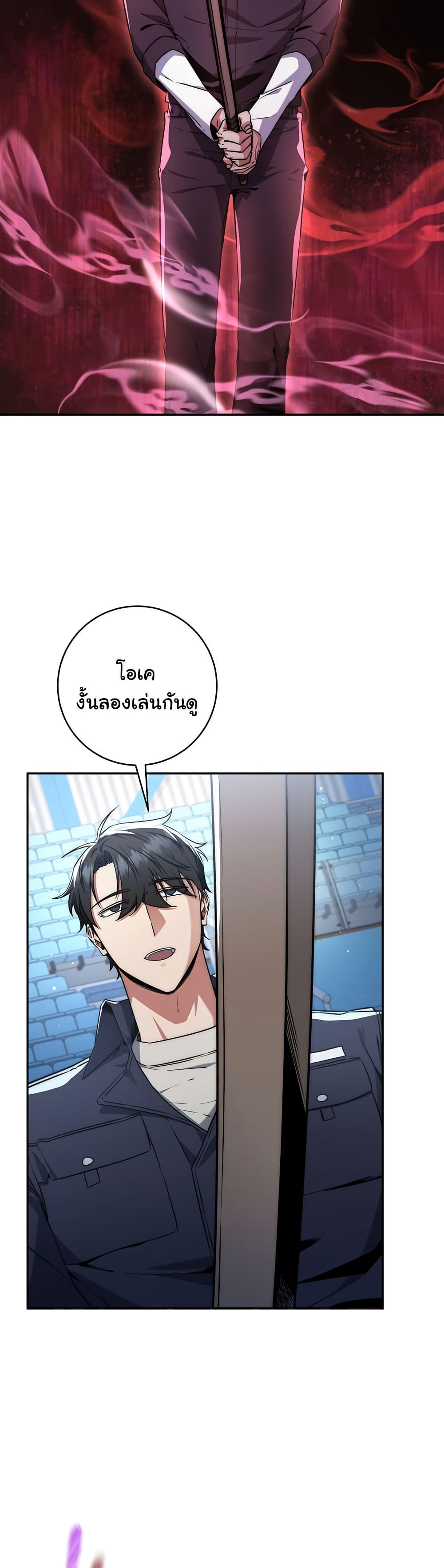 Return of the Sword God-Rank Civil Servant ตอนที่ 11 หน้า 12