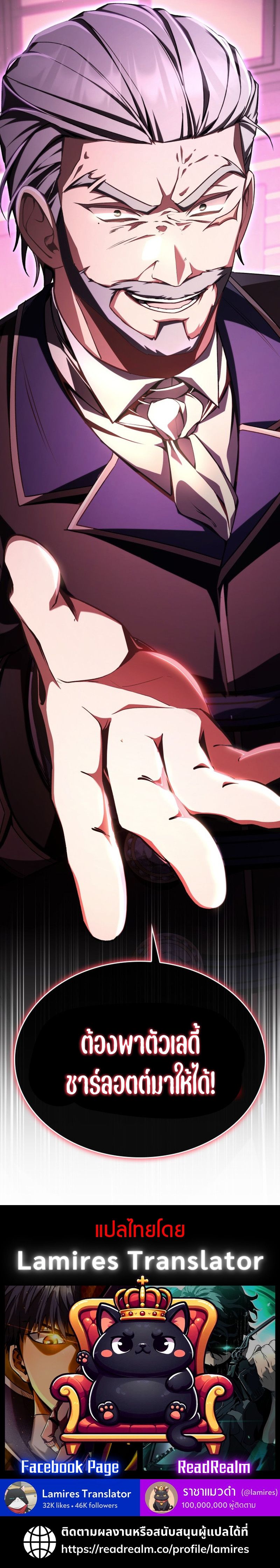 Dukedom ตอนที่ 11 12