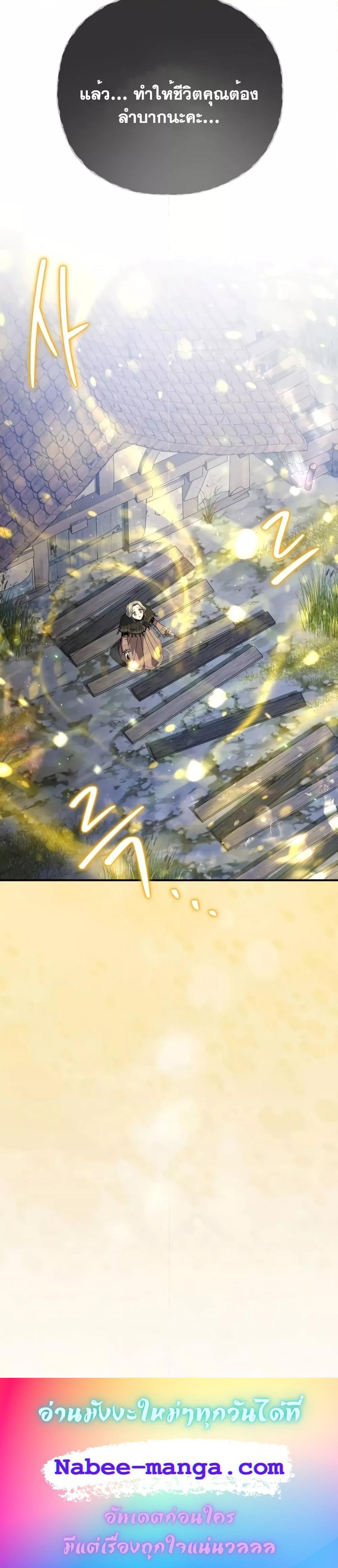 The Dark Magician Transmigrates After 66666 Years ตอนที่ 111 หน้า 21