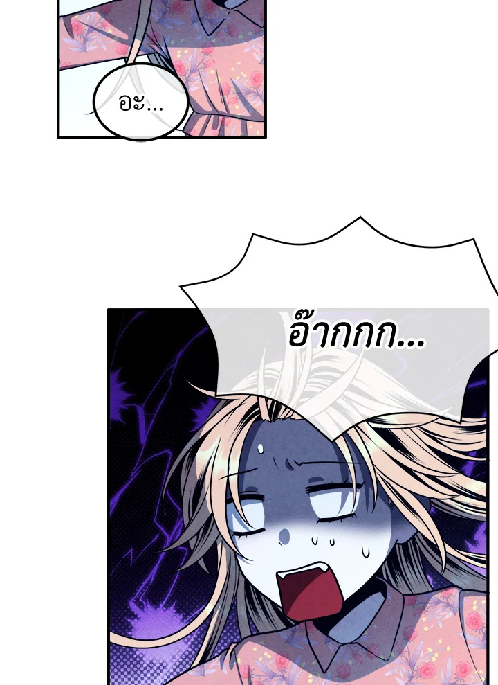 Legendary Youngest Son of the Marquis House ตอนที่ 111 หน้า 22