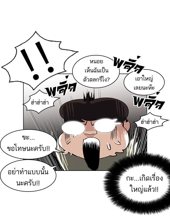 Lookism ตอนที่ 111 หน้า 23