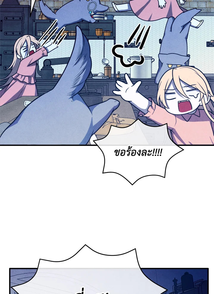 Legendary Youngest Son of the Marquis House ตอนที่ 111 หน้า 24