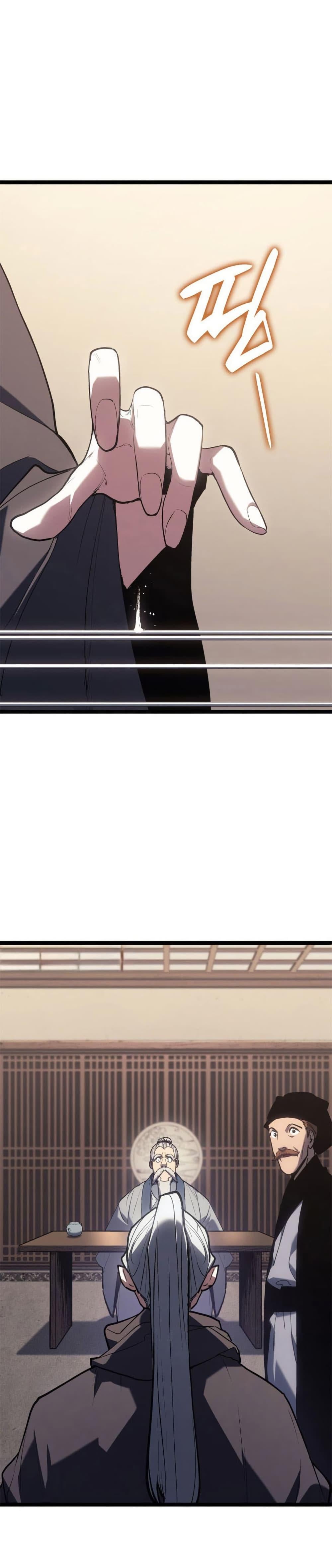 Reaper of the Drifting Moon ตอนที่ 111 หน้า 25