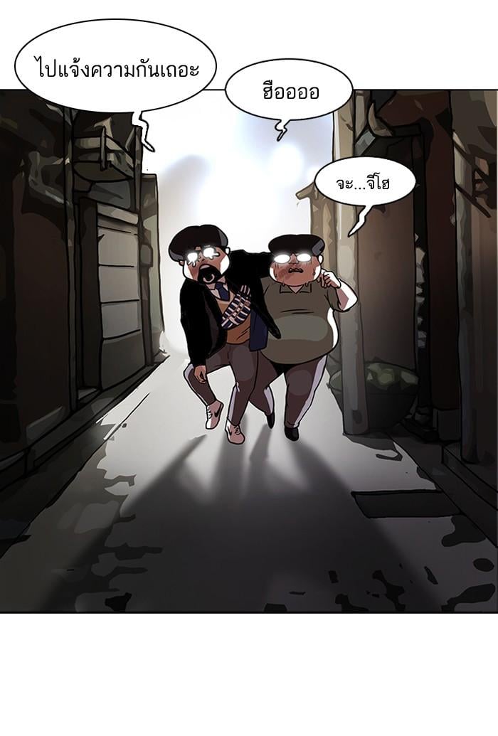 Lookism ตอนที่ 111 หน้า 26
