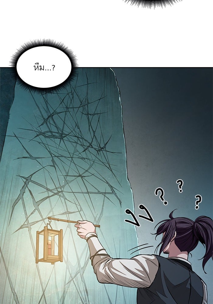 Nano Machine นาโนมาชิน ตอนที่ 27 หน้า 87