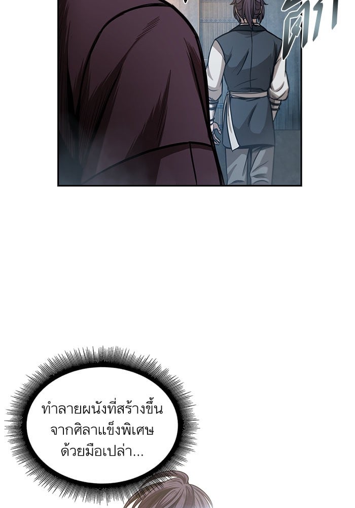 Nano Machine นาโนมาชิน ตอนที่ 31 หน้า 85