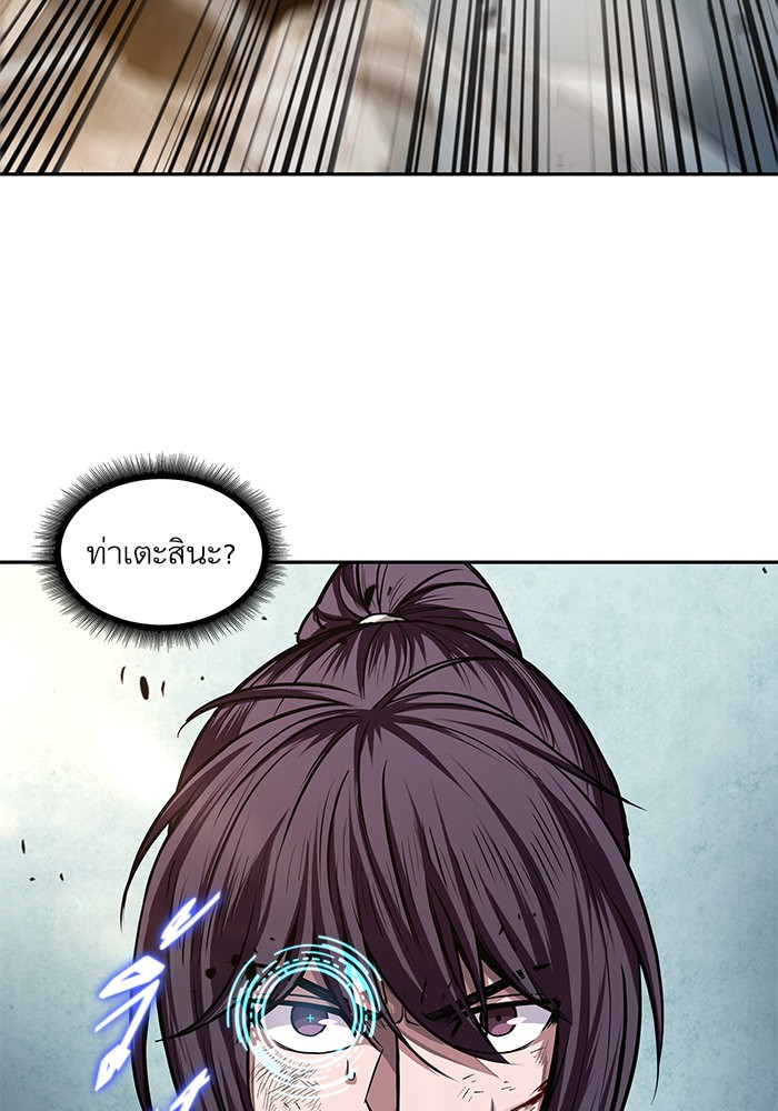 Nano Machine นาโนมาชิน ตอนที่ 37 หน้า 86