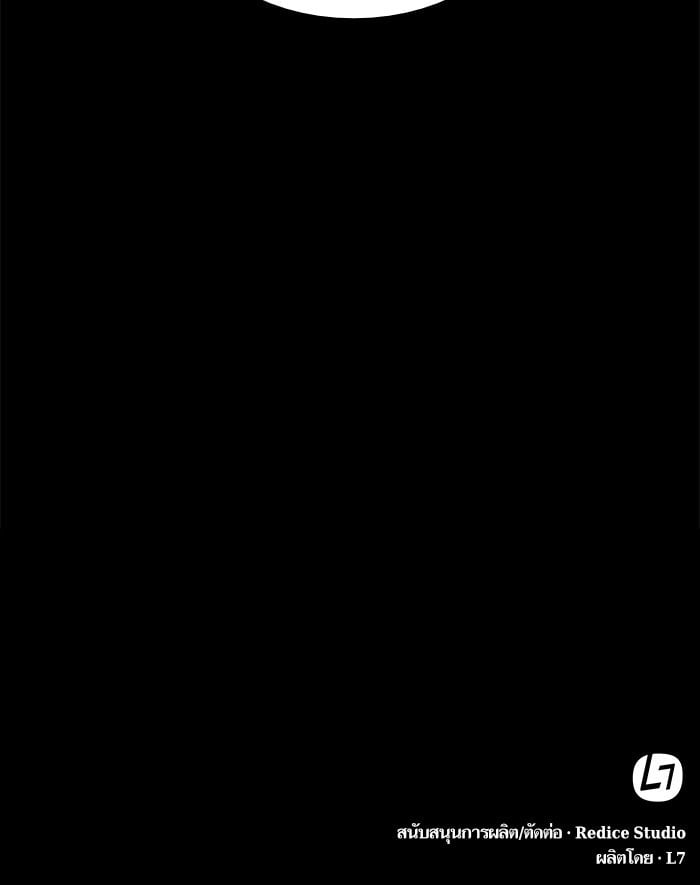 Nano Machine นาโนมาชิน ตอนที่ 22 หน้า 86