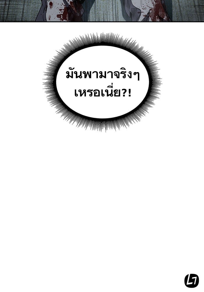 Nano Machine นาโนมาชิน ตอนที่ 42 หน้า 86