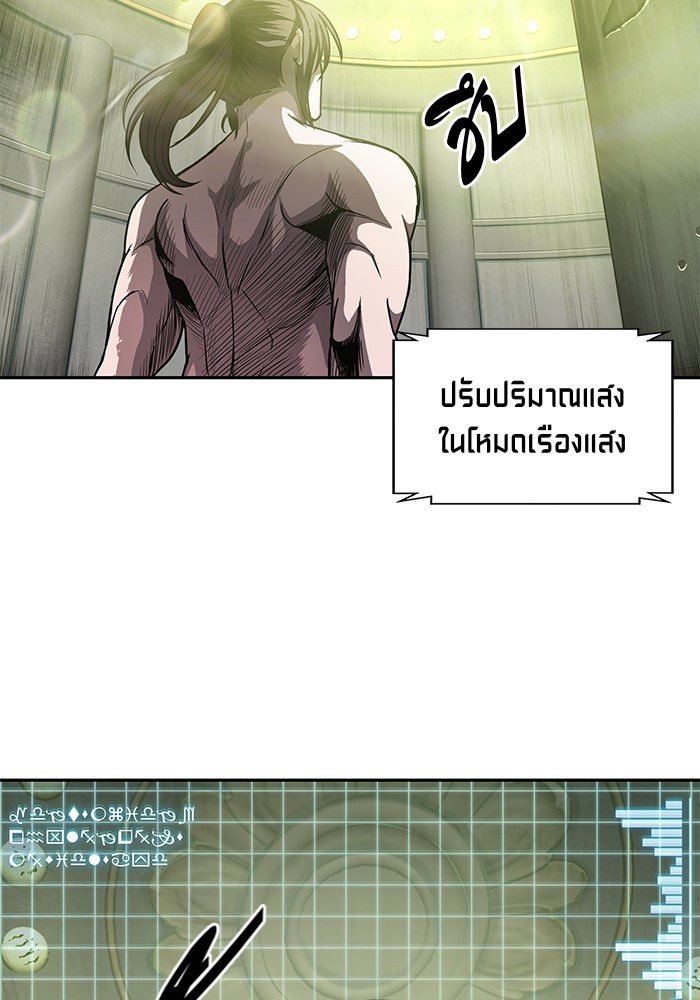 Nano Machine นาโนมาชิน ตอนที่ 46 หน้า 88