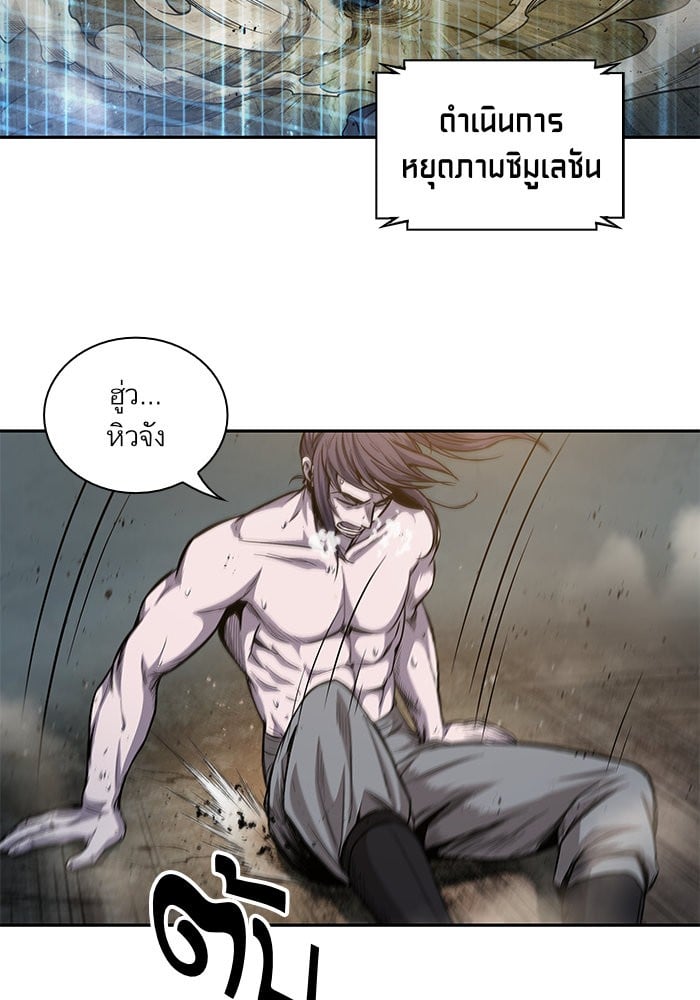 Nano Machine นาโนมาชิน ตอนที่ 44 หน้า 88