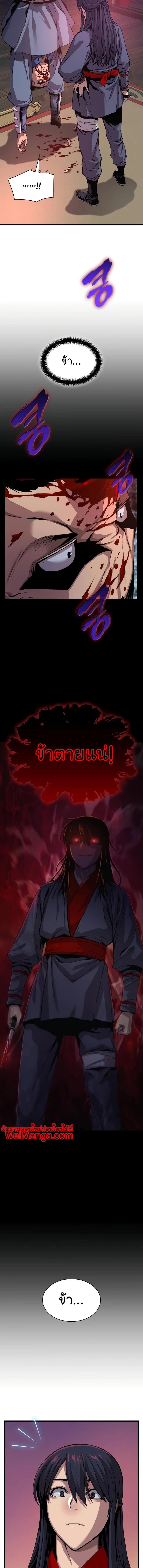 Myst Might Mayhem ตอนที่ 11 หน้า 13