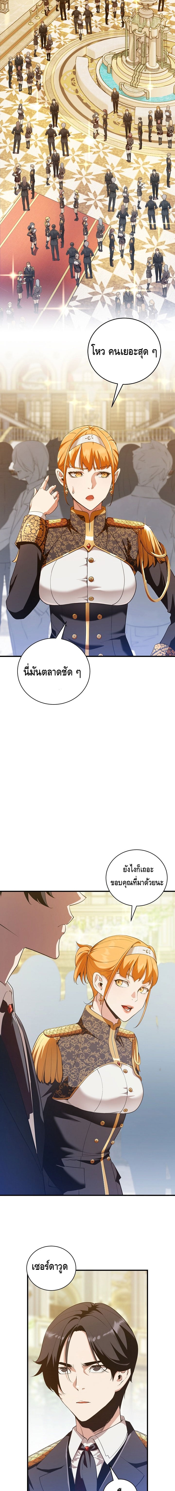 Fated to Be Loved by Villains โชคชะตากำหนดให้สาวๆตัวร้ายมารักฉัน ตอนที่ 11 หน้า 13