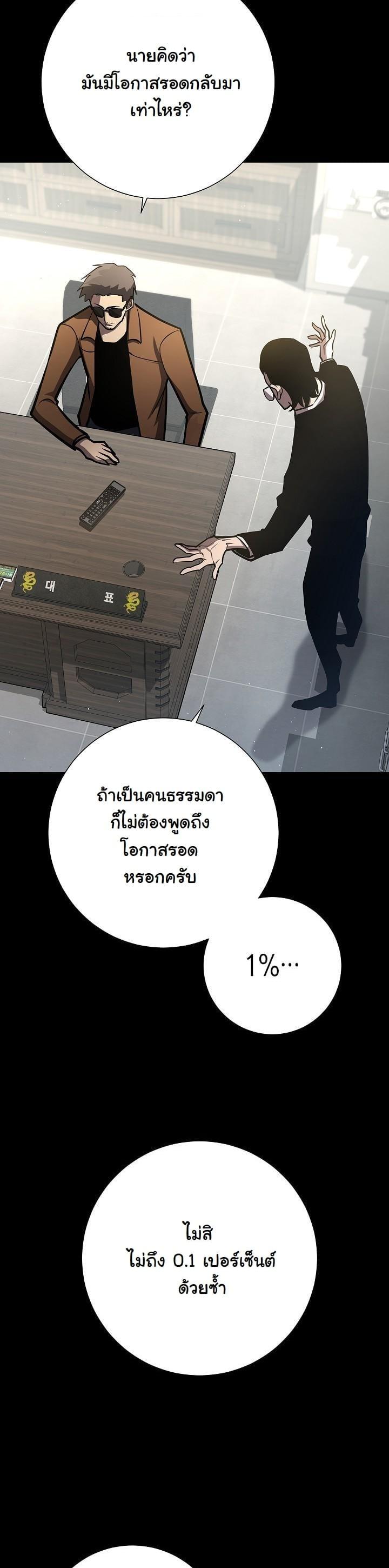 The Sword God from a Ruined World เทพดาบผู้รอดจากโลกที่ล่มสลาย ตอนที่ 11 หน้า 13